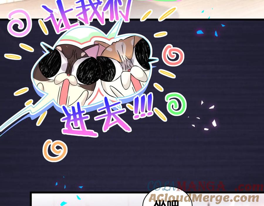 哪里来的大宝贝 第318话 休想让我搬出去！ 第17页