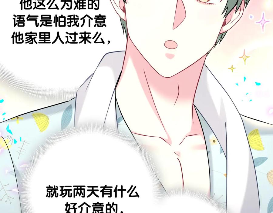 哪里来的大宝贝 第318话 休想让我搬出去！ 第28页
