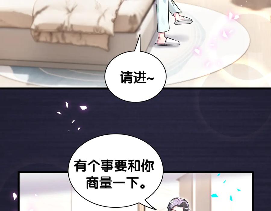 哪里来的大宝贝 第318话 休想让我搬出去！ 第14页