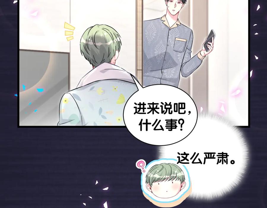 哪里来的大宝贝 第318话 休想让我搬出去！ 第15页