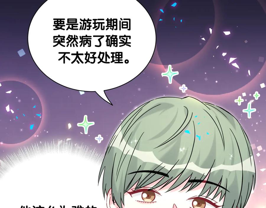 哪里来的大宝贝 第318话 休想让我搬出去！ 第27页