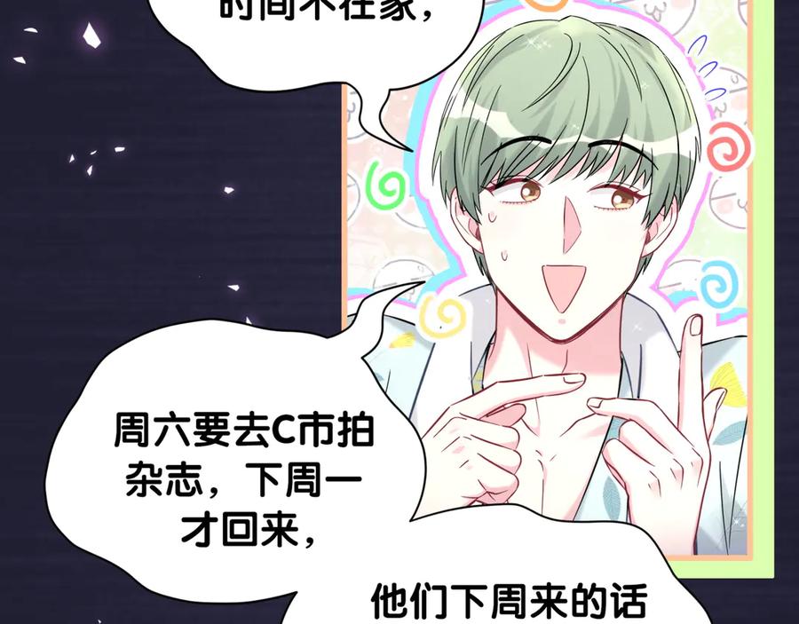 哪里来的大宝贝 第318话 休想让我搬出去！ 第42页