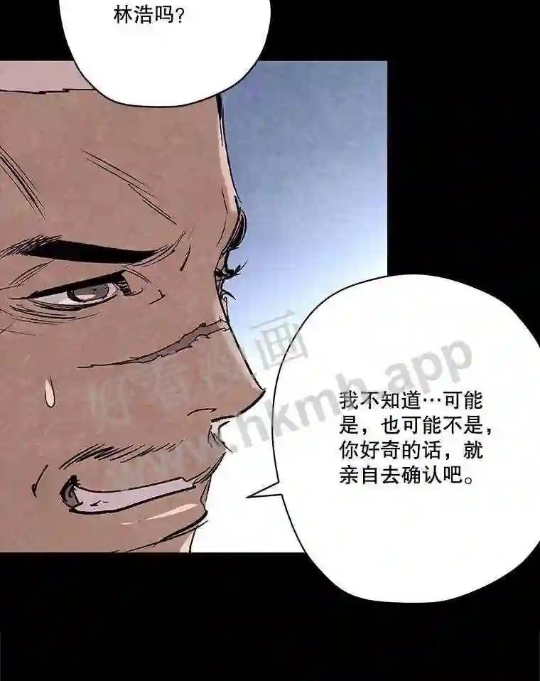 《记忆猎人》45.秀的出现 第48页