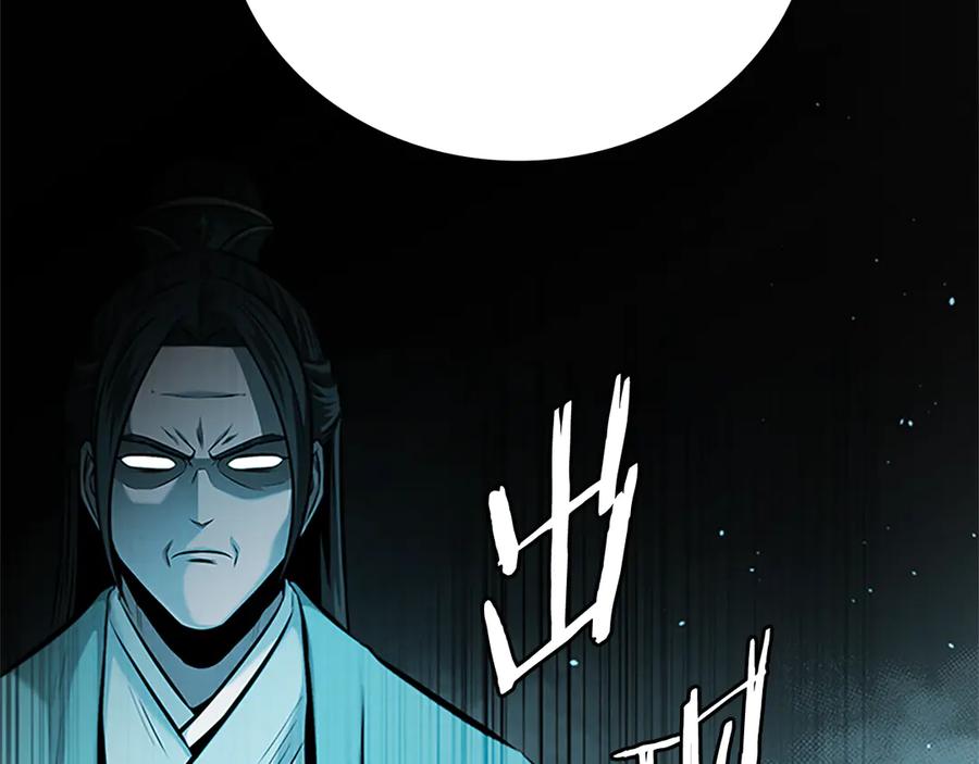 月影剑帝 第45话 可怕的阵法 第159页