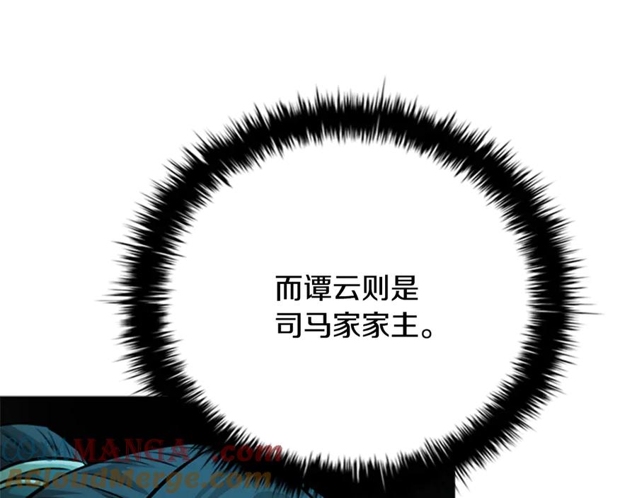 月影剑帝 第45话 可怕的阵法 第165页