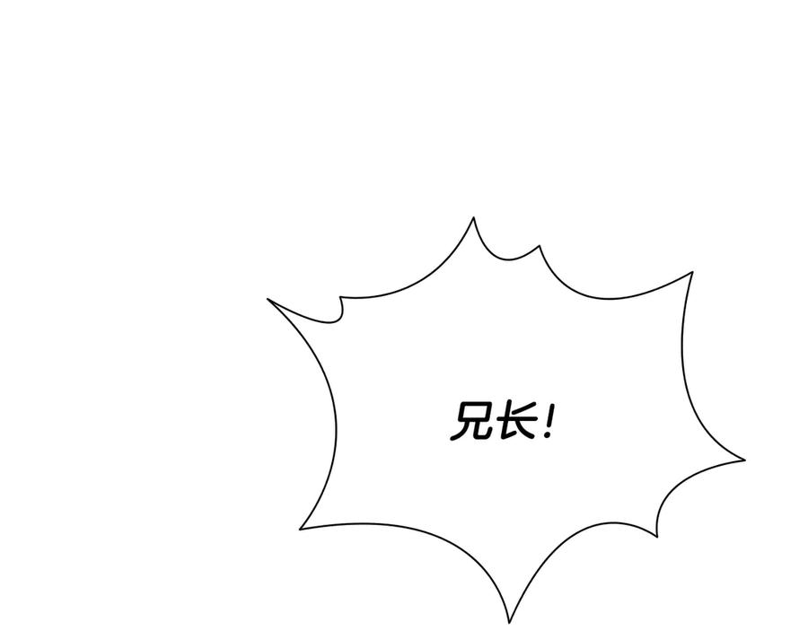 月影剑帝 第45话 可怕的阵法 第143页