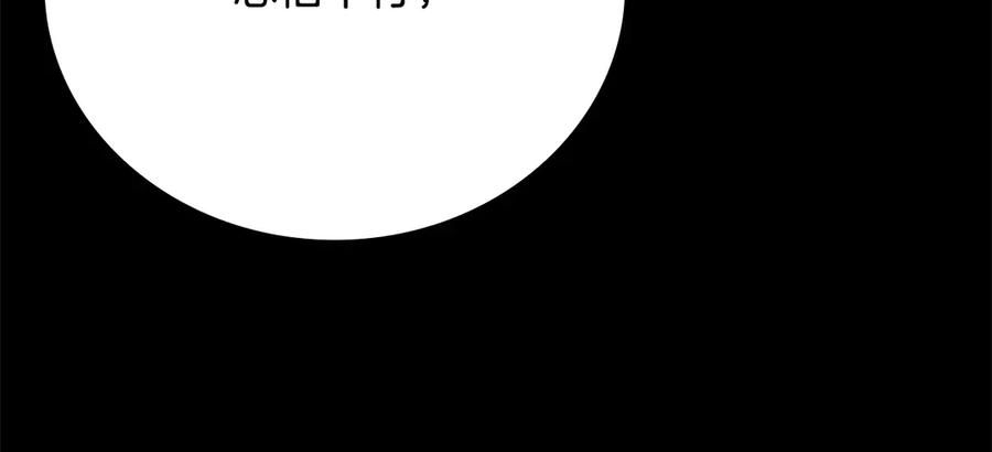 月影剑帝 第45话 可怕的阵法 第171页