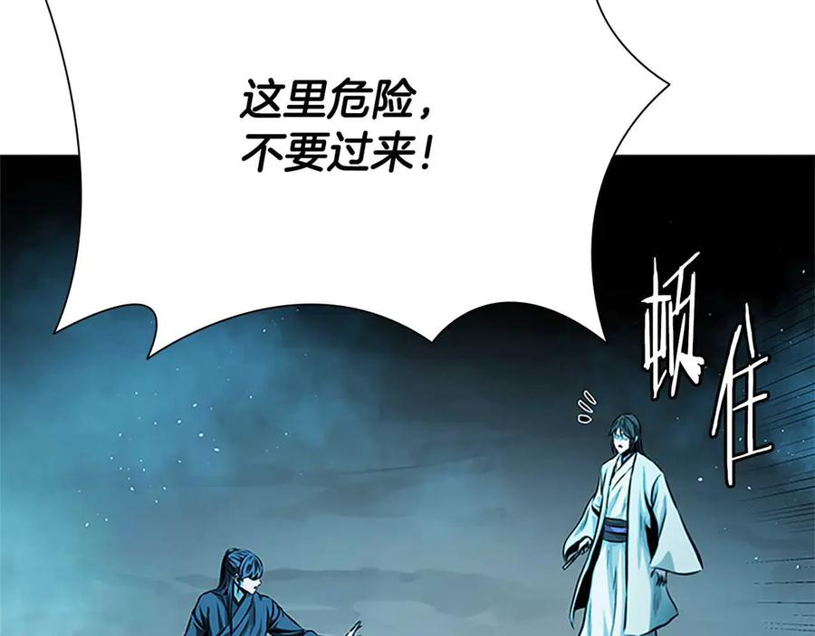 月影剑帝 第45话 可怕的阵法 第148页