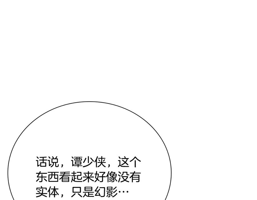 月影剑帝 第45话 可怕的阵法 第151页