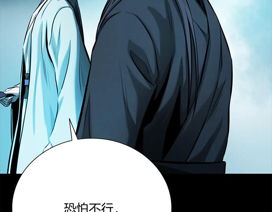 月影剑帝 第45话 可怕的阵法 第170页