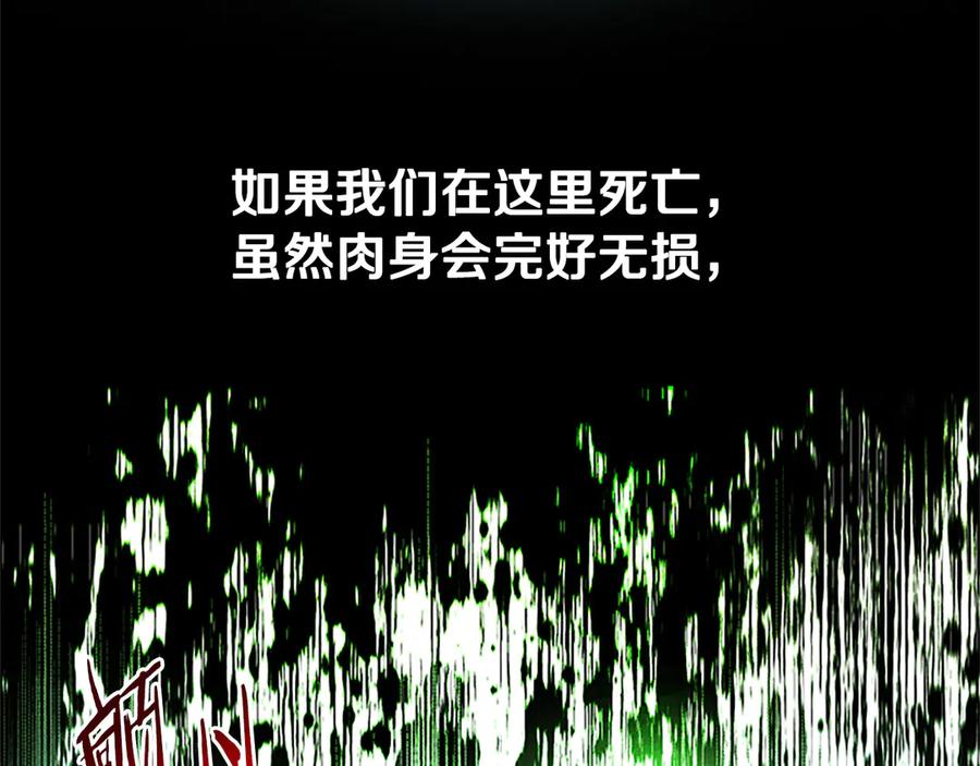 月影剑帝 第45话 可怕的阵法 第176页