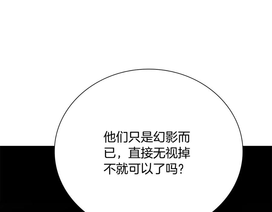 月影剑帝 第45话 可怕的阵法 第168页