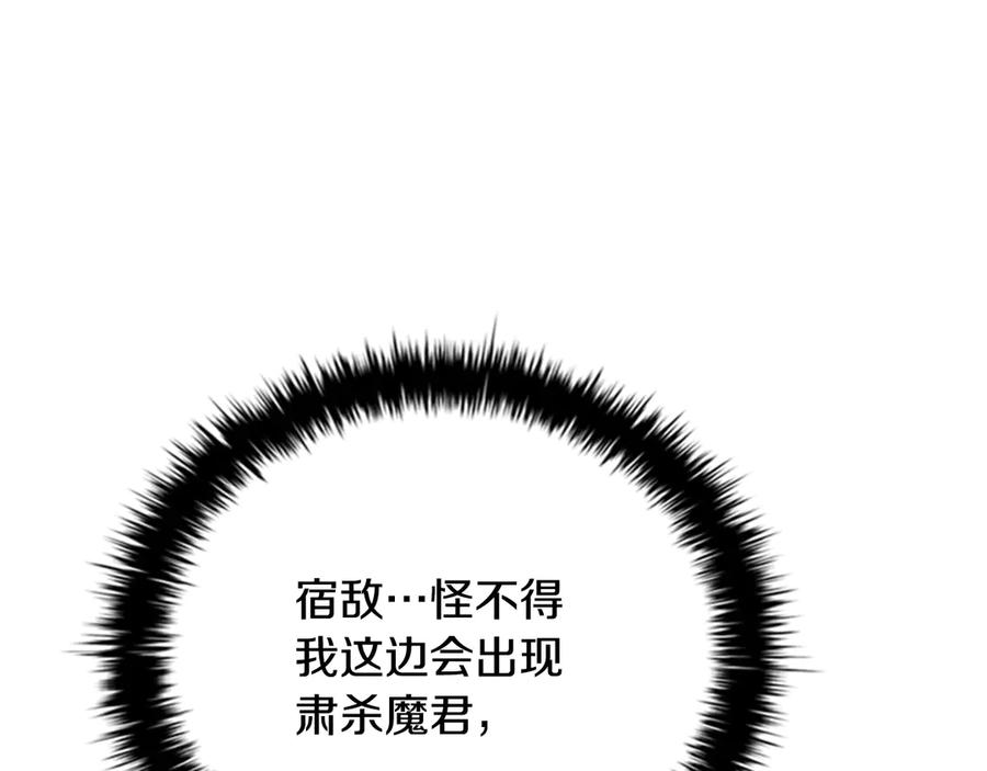 月影剑帝 第45话 可怕的阵法 第162页