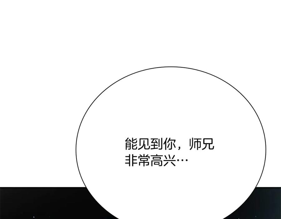 月影剑帝 第45话 可怕的阵法 第128页
