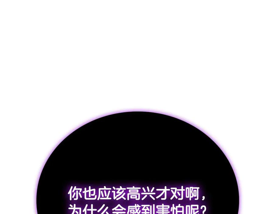 月影剑帝 第45话 可怕的阵法 第131页