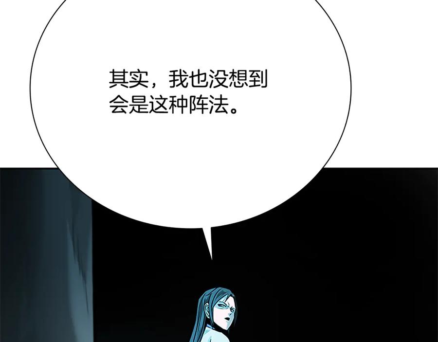 月影剑帝 第45话 可怕的阵法 第155页