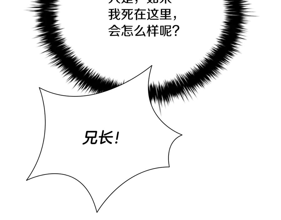 月影剑帝 第45话 可怕的阵法 第142页