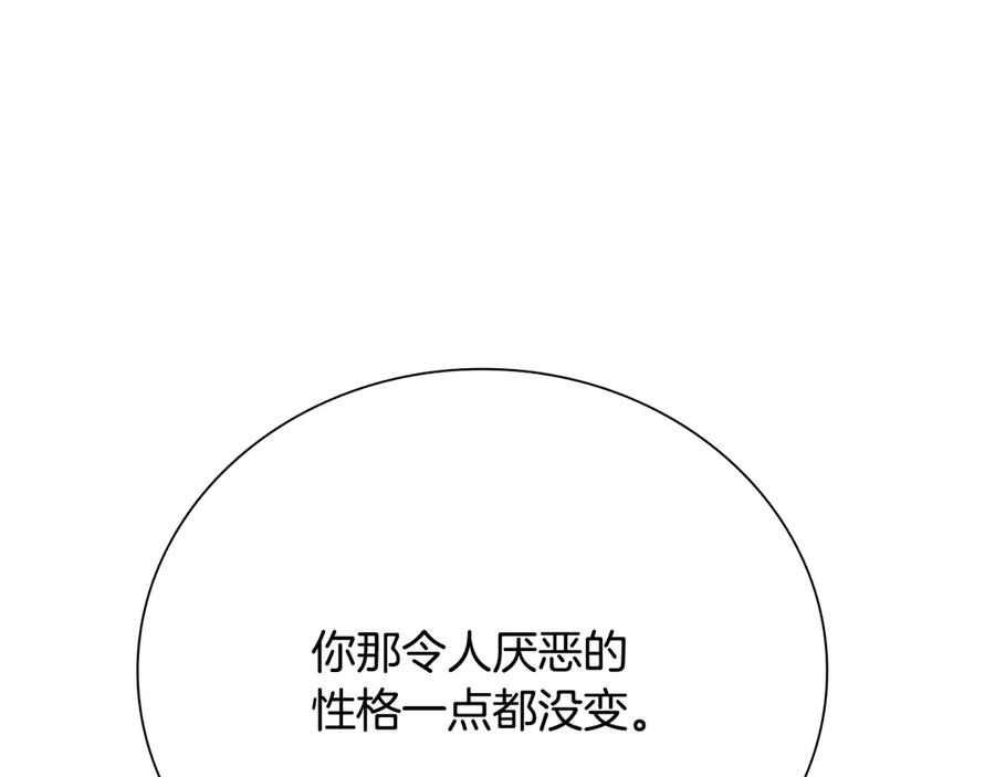 月影剑帝 第45话 可怕的阵法 第135页