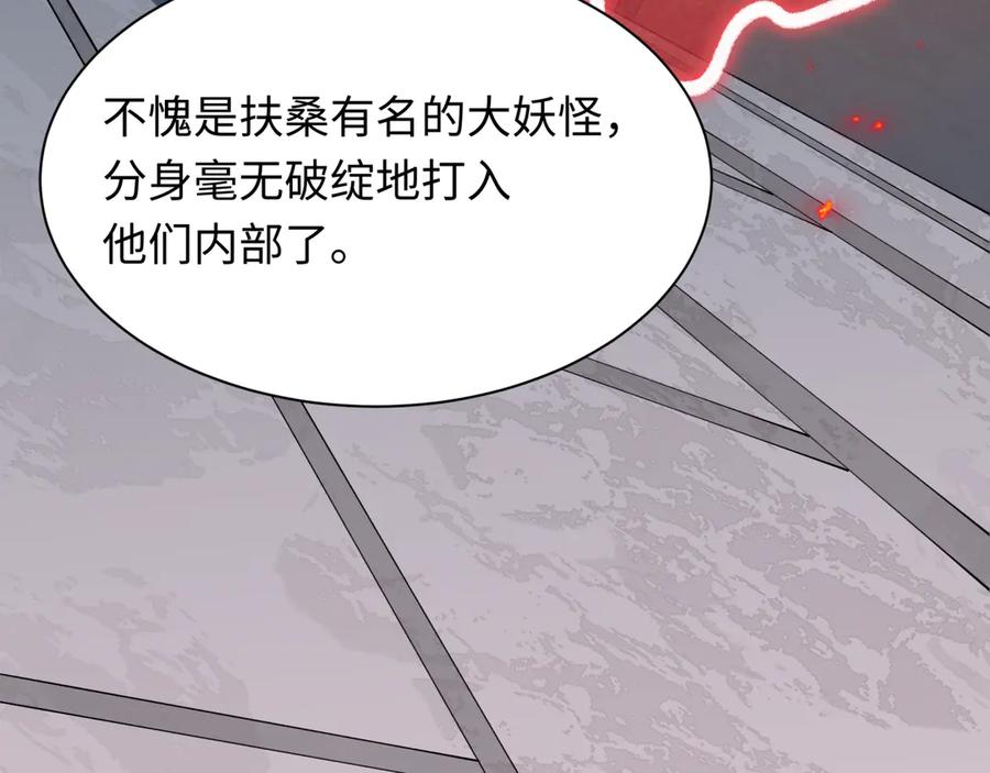 全球诡异时代 第457话 扶桑篇-好戏开演！ 第164页