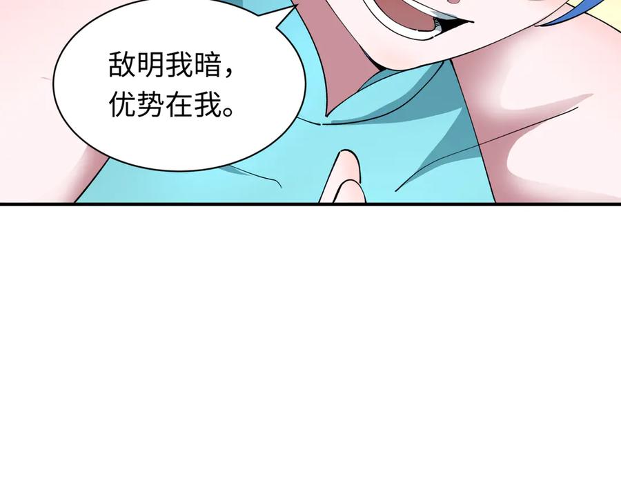 全球诡异时代 第457话 扶桑篇-好戏开演！ 第158页