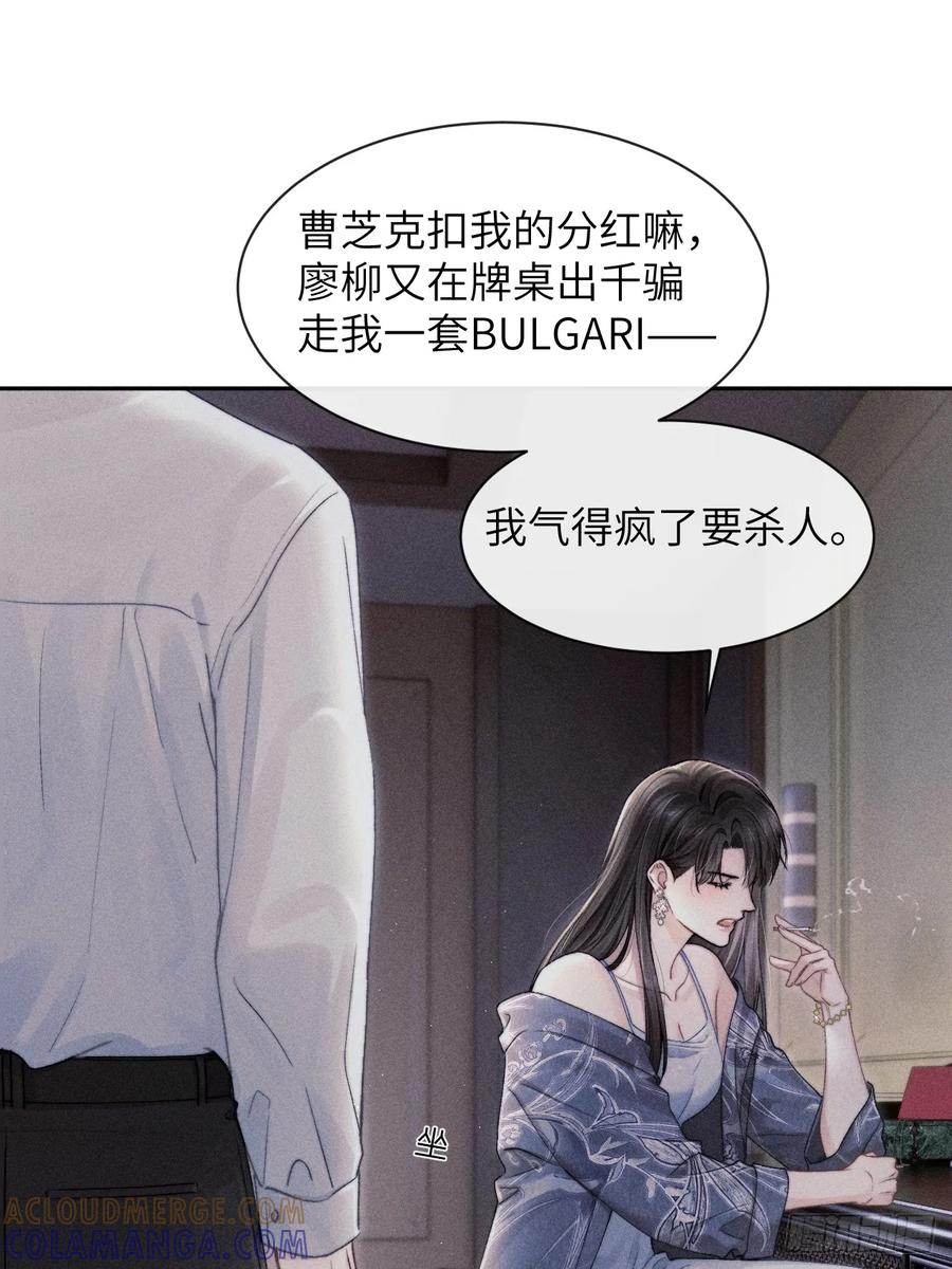 《奇洛李维斯回信》第3话 第35页