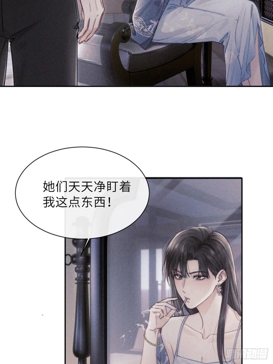 《奇洛李维斯回信》第3话 第36页