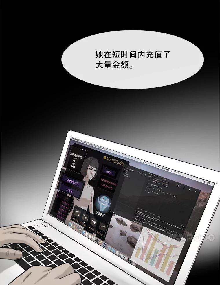 《梦境：黑色牢笼 Wonderland： Black Cage》52.让AI管理AI 第118页