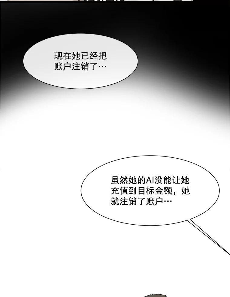 《梦境：黑色牢笼 Wonderland： Black Cage》52.让AI管理AI 第119页