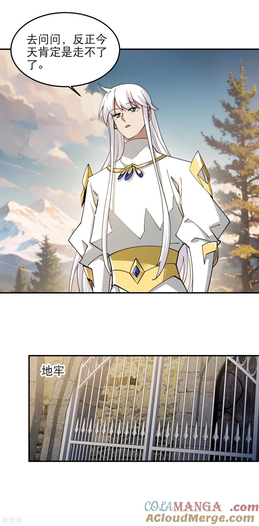 网游之近战法师 第529话 无敌的NPC 第9页