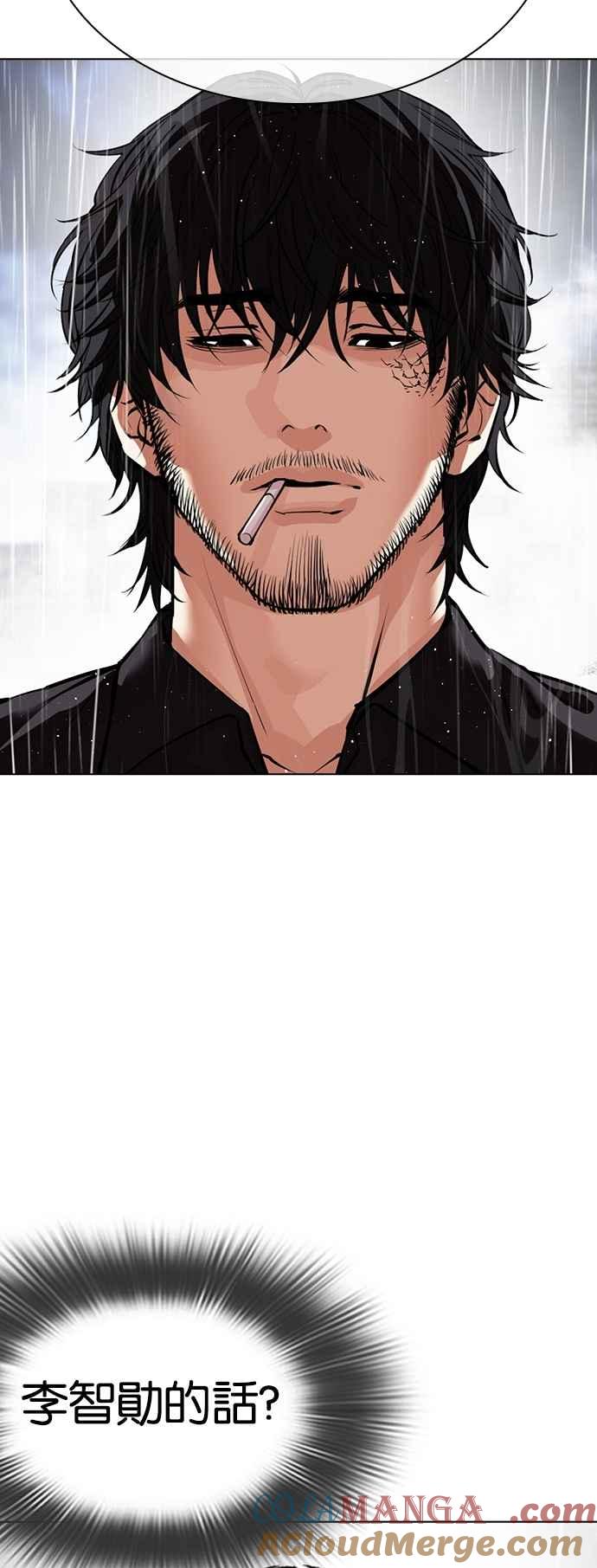 看脸时代 [第545话] 釜山 [15] 第57页