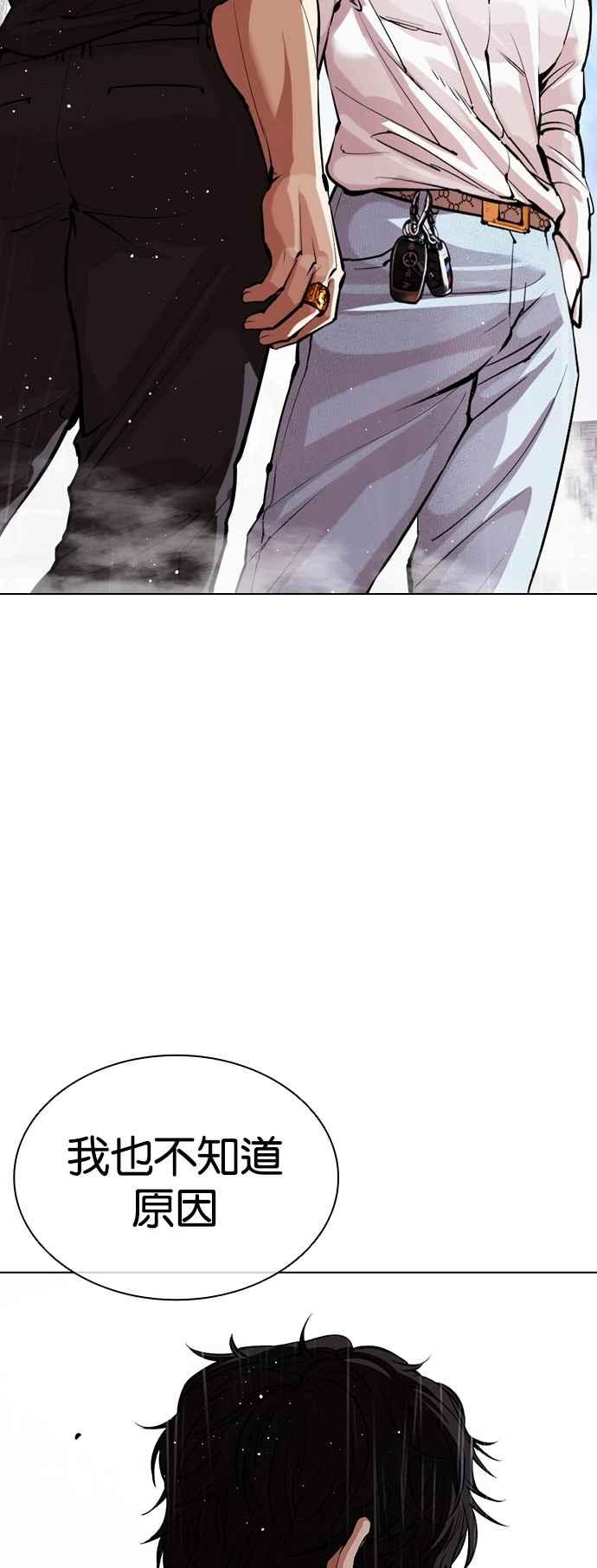 看脸时代 [第545话] 釜山 [15] 第60页