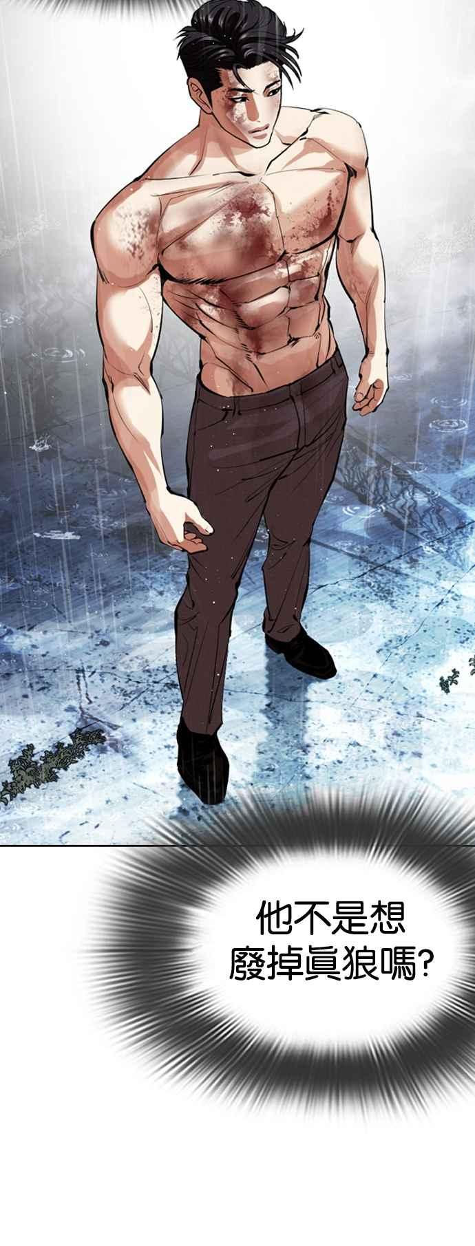 看脸时代 [第545话] 釜山 [15] 第58页