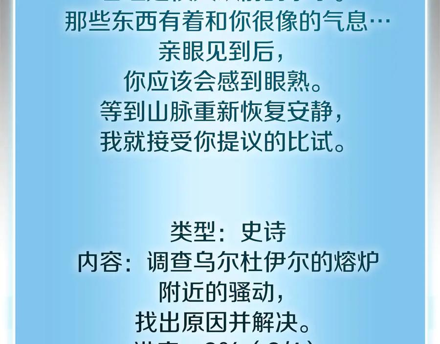 《重生后成为FFF级巫医》第61话 伪神眷属与森林中的黑暗 第44页