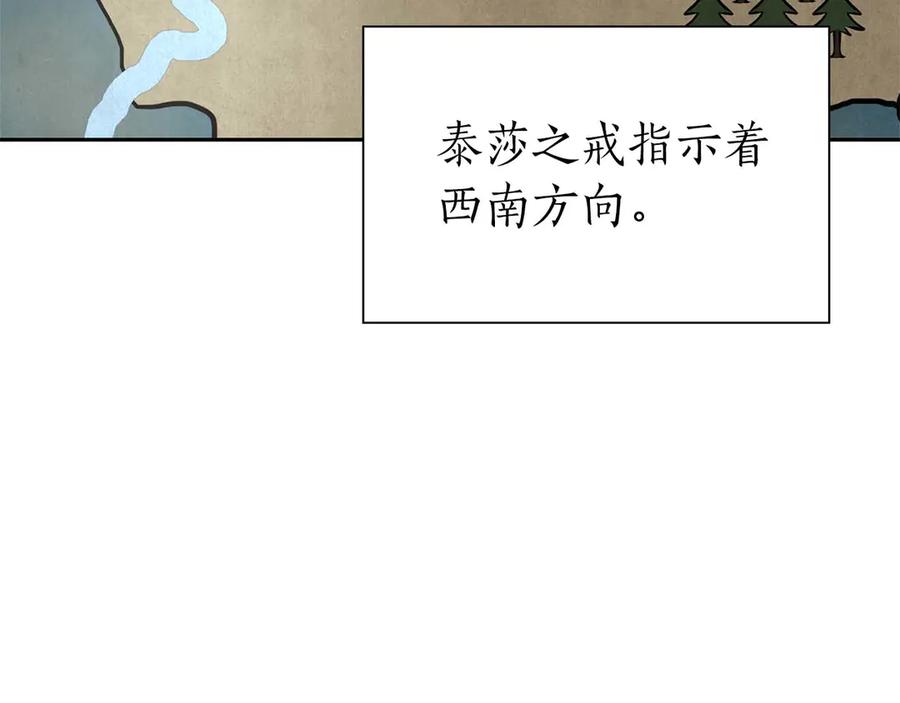 《重生后成为FFF级巫医》第61话 伪神眷属与森林中的黑暗 第80页