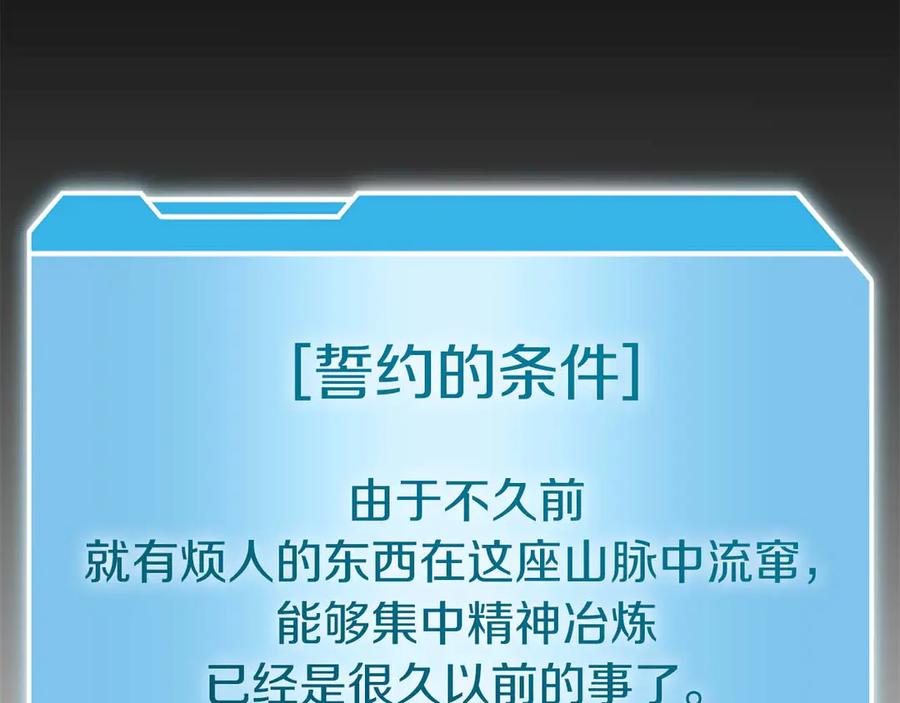 《重生后成为FFF级巫医》第61话 伪神眷属与森林中的黑暗 第43页