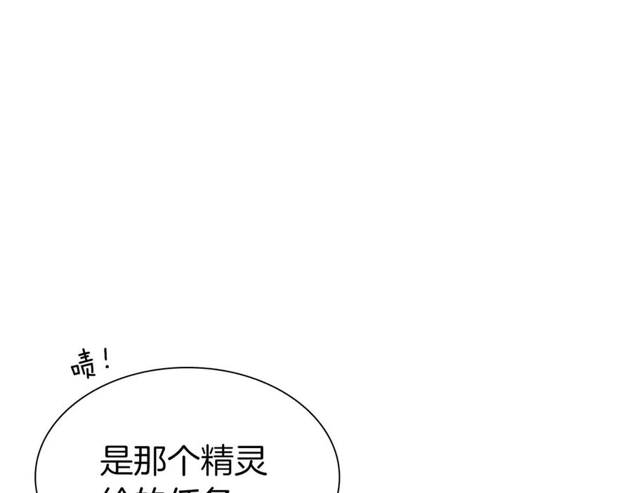 《重生后成为FFF级巫医》第61话 伪神眷属与森林中的黑暗 第46页