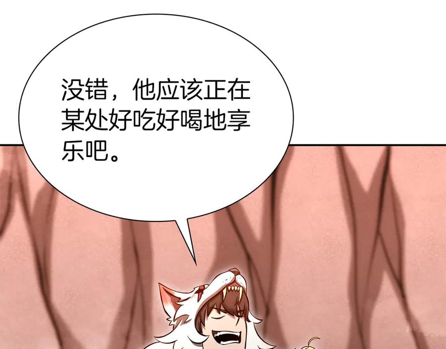 《重生后成为FFF级巫医》第61话 伪神眷属与森林中的黑暗 第72页