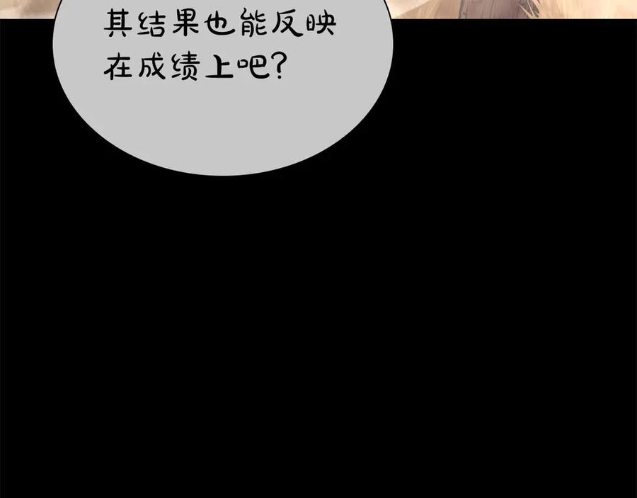 《重生后成为FFF级巫医》第61话 伪神眷属与森林中的黑暗 第39页