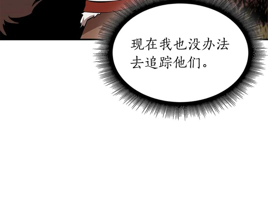 《重生后成为FFF级巫医》第61话 伪神眷属与森林中的黑暗 第56页