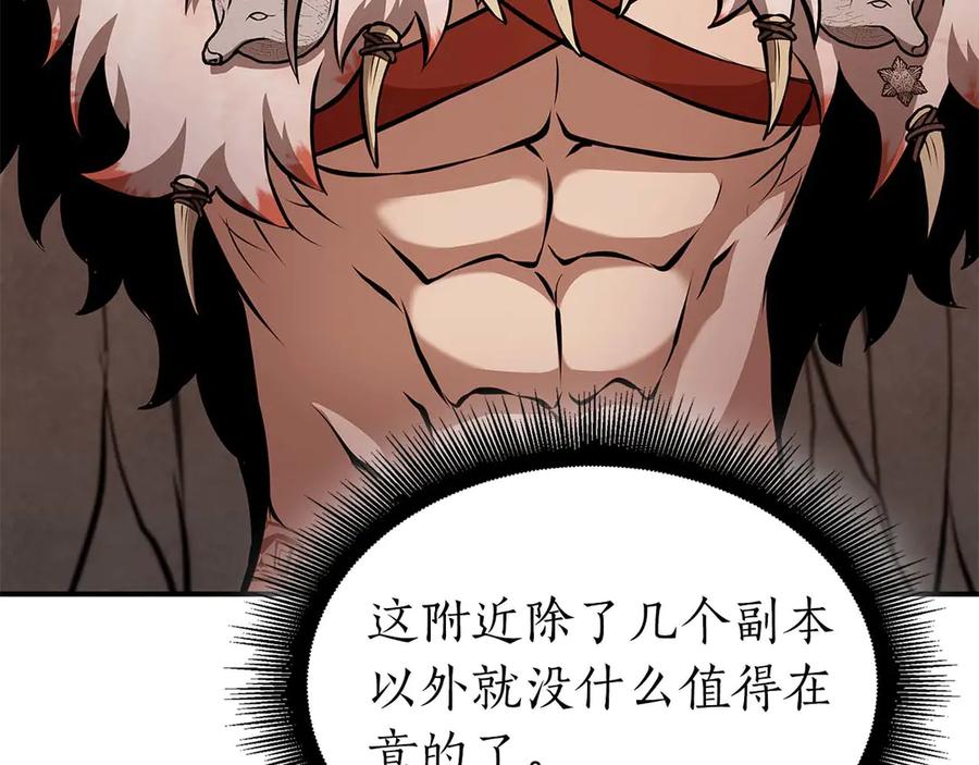 《重生后成为FFF级巫医》第61话 伪神眷属与森林中的黑暗 第66页