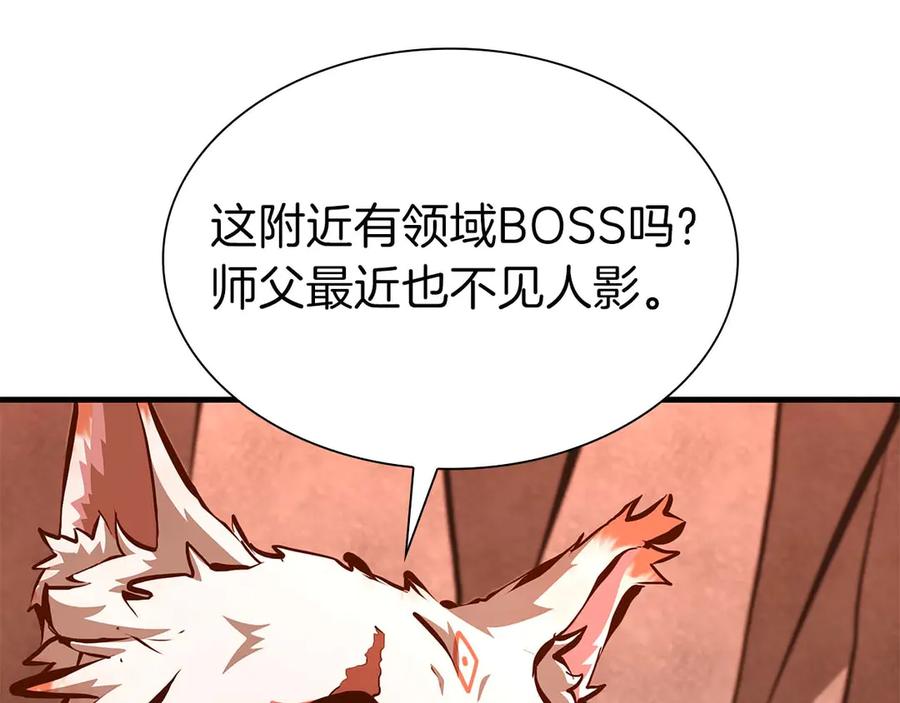 《重生后成为FFF级巫医》第61话 伪神眷属与森林中的黑暗 第68页