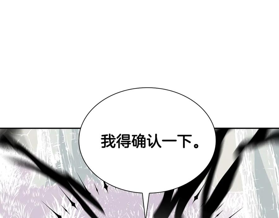 《重生后成为FFF级巫医》第61话 伪神眷属与森林中的黑暗 第95页