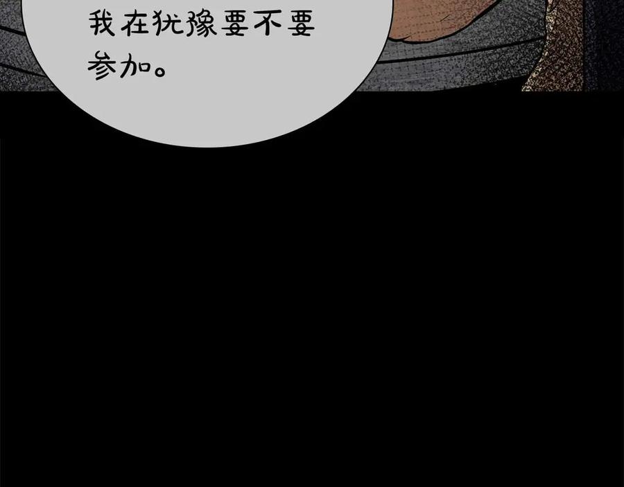 《重生后成为FFF级巫医》第61话 伪神眷属与森林中的黑暗 第35页