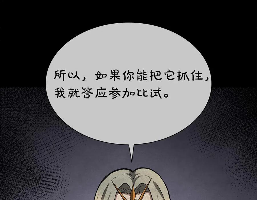 《重生后成为FFF级巫医》第61话 伪神眷属与森林中的黑暗 第40页