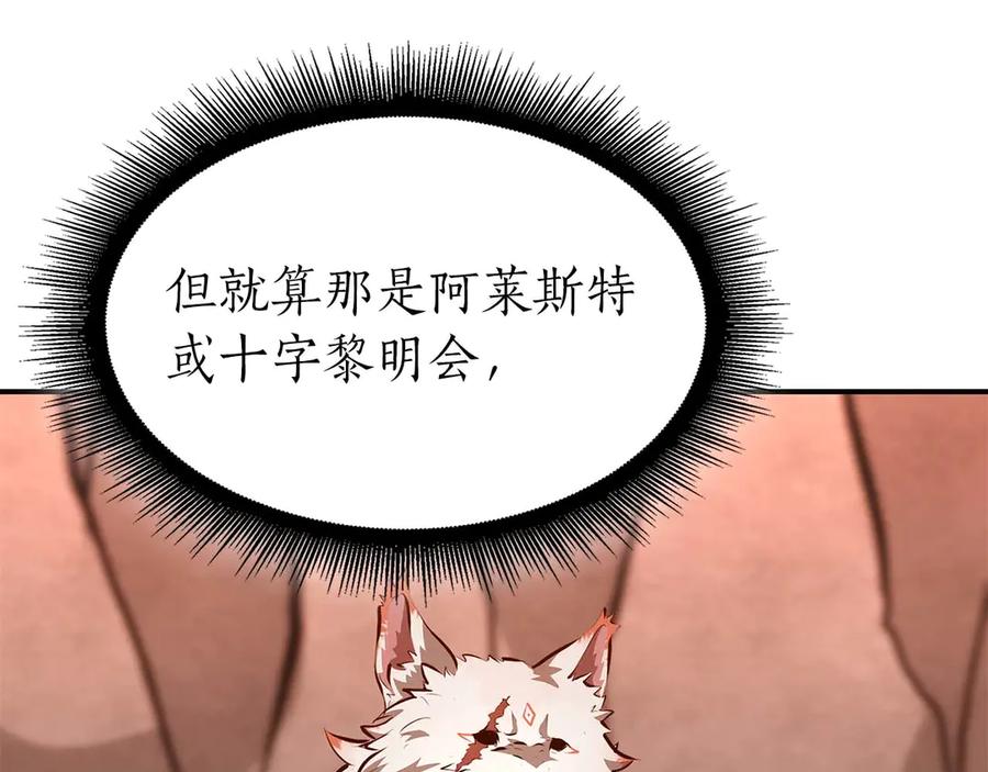 《重生后成为FFF级巫医》第61话 伪神眷属与森林中的黑暗 第54页