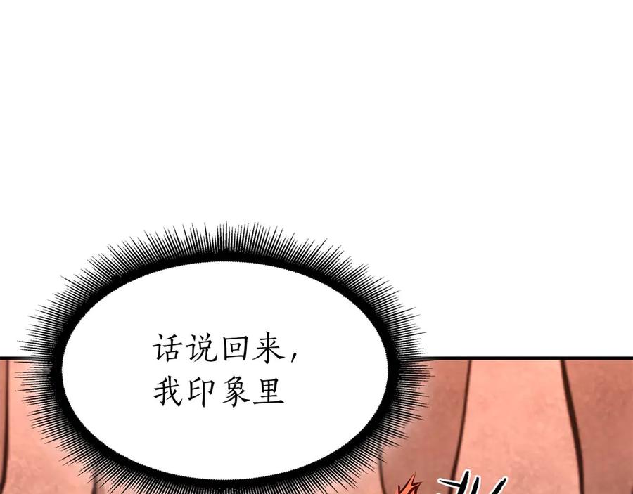 《重生后成为FFF级巫医》第61话 伪神眷属与森林中的黑暗 第64页