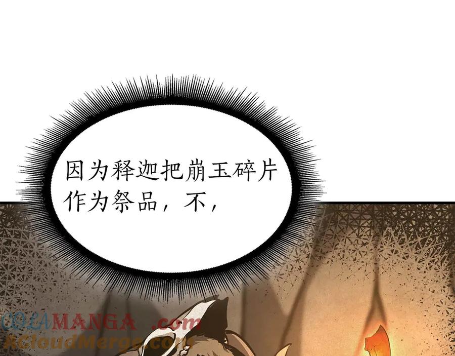 《重生后成为FFF级巫医》第61话 伪神眷属与森林中的黑暗 第57页