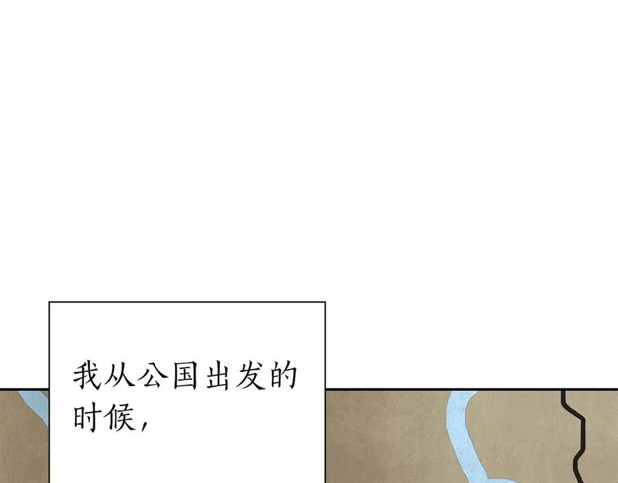 《重生后成为FFF级巫医》第61话 伪神眷属与森林中的黑暗 第78页