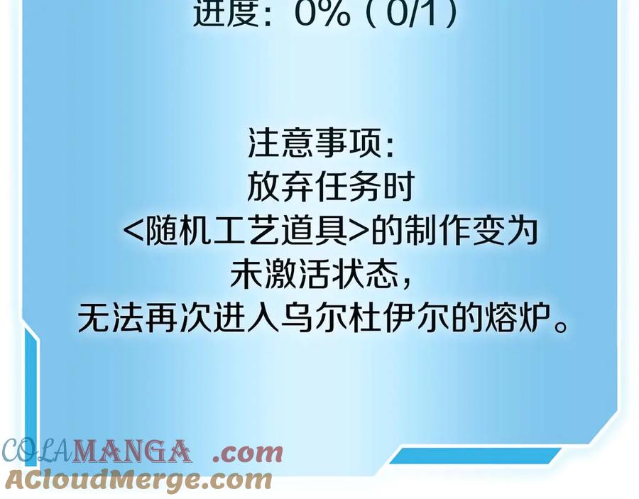 《重生后成为FFF级巫医》第61话 伪神眷属与森林中的黑暗 第45页