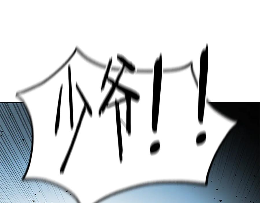 月影剑帝 第61话 元老来访 第62页